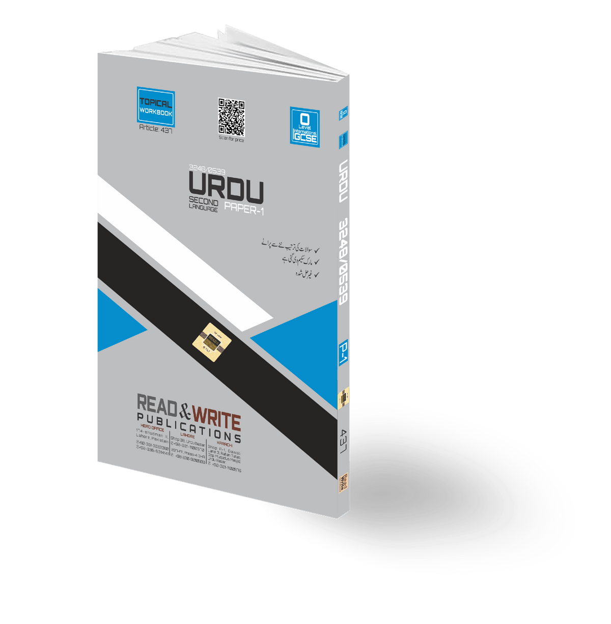 437 Urdu O Level / IGCSE Paper-1 Topical Workbook