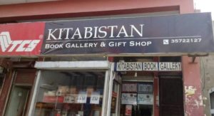 KITABISTAN BOOK GALLERY, Lahore