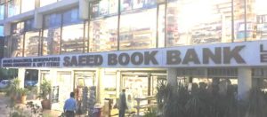 SAEED BOOK BANK , Islamabad.