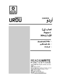 437 Urdu O Level/IGCSE Paper-1 Topical Workbook