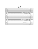 437 Urdu O Level/IGCSE Paper-1 Topical Workbook