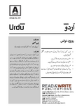 441 Urdu A Level Revision Notes Series by Muneeb Ahmed