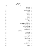 441 Urdu A Level Revision Notes Series by Muneeb Ahmed