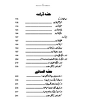 445 Urdu A Level Revision Notes Series by Asjad Awan