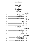 450 Urdu A level books Barge Noo (Matan) A Level Notes