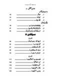 450 Urdu A level books Barge Noo (Matan) A Level Notes