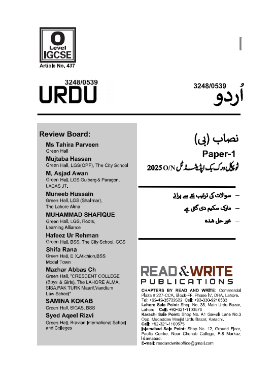 437 Urdu O Level/IGCSE Paper-1 Topical Workbook