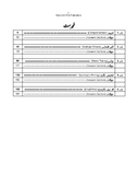 437 Urdu O Level/IGCSE Paper-1 Topical Workbook