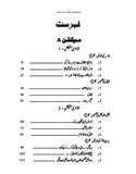 445 Urdu A Level Revision Notes Series by Asjad Awan