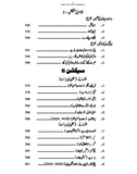 445 Urdu A Level Revision Notes Series by Asjad Awan