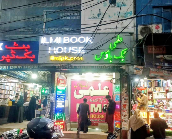 Ilmi Book House
