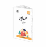 428 Urdu Pre-OLevel Workbook for Urdu Writing
