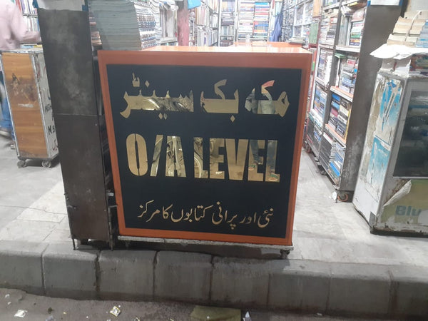 Makkah Book Centre