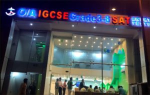 Green Hall Academy,  Lahore